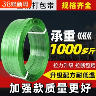 塑钢打包带塑钢带pet捆绑带捆扎包装扎带1608塑料打包机打包扣机