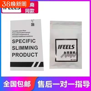 台湾强奶压片糖果加强版小红书微商同款正品IFEELS奶片饱腹食欲