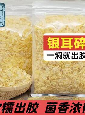 产地直发银耳当季新货