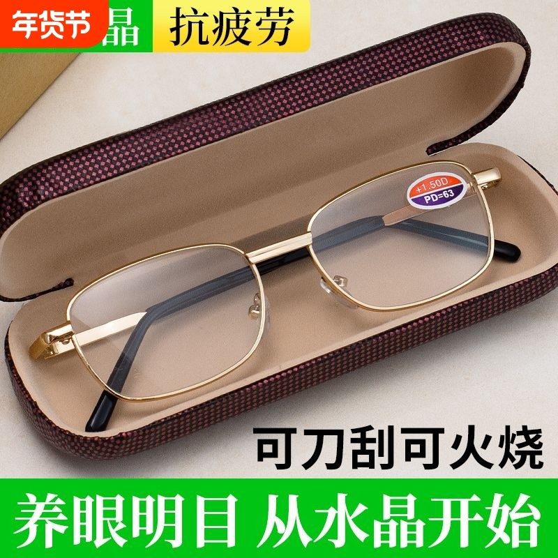 天然高档水晶石老花镜男防蓝光护眼高清抗疲劳水晶玻璃老花眼镜女,ZIPPO/瑞士军刀/眼镜,老花镜,淘宝优惠券,粉丝福利购,淘宝优惠卷