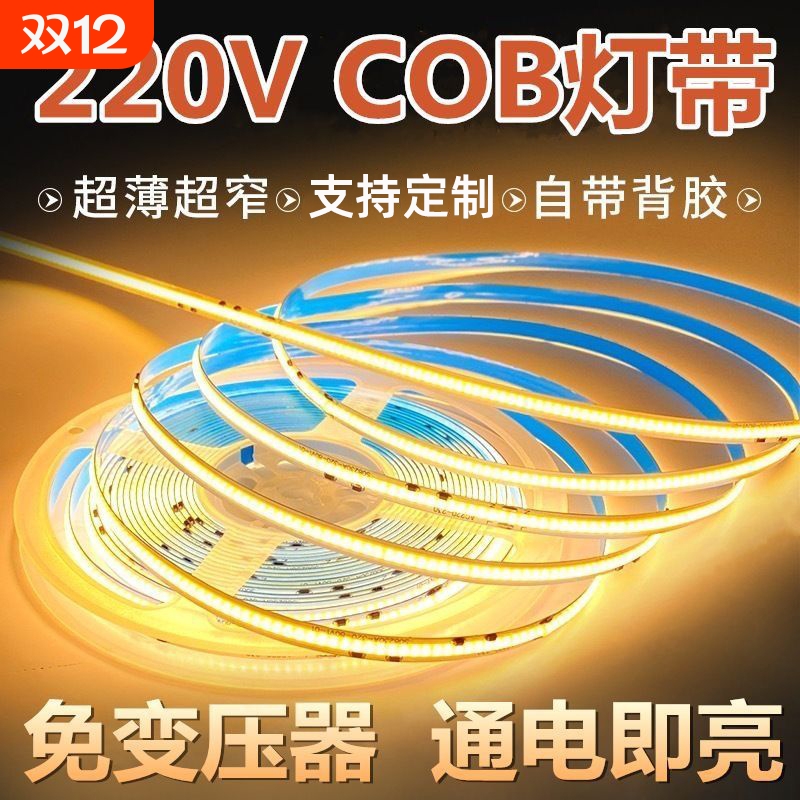 220v高压线性灯免驱动接线