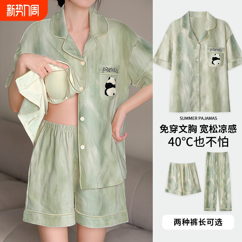 红豆带胸垫睡衣女夏季春秋三件套短袖2025新款长袖可爱女士夏天家