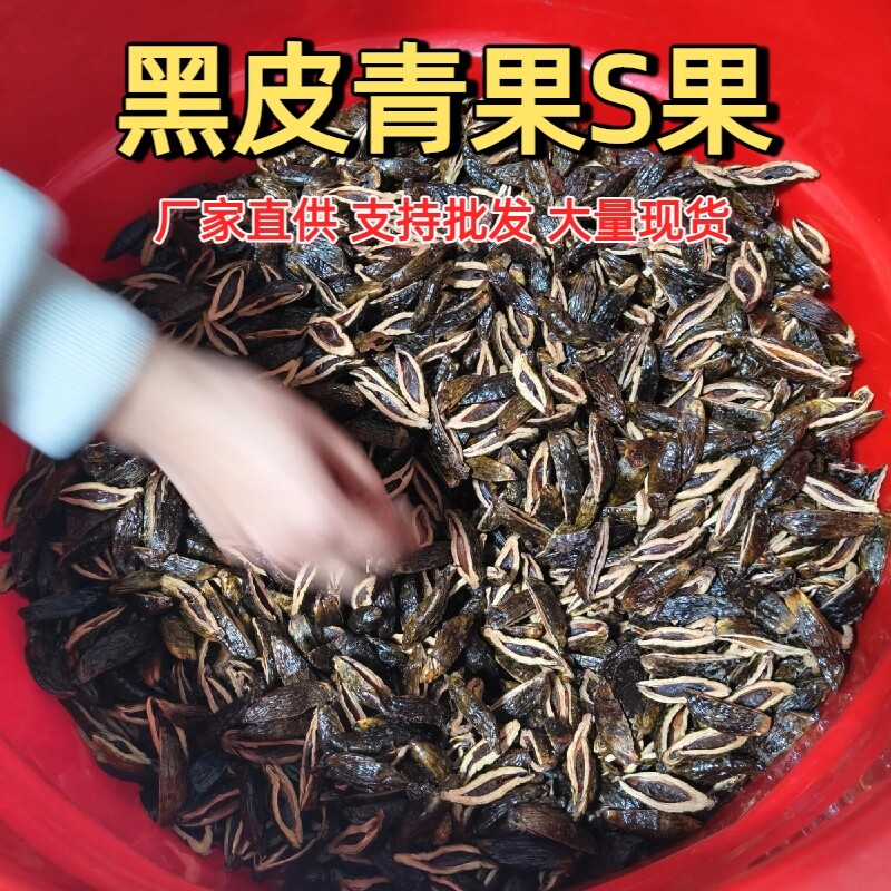湘潭槟榔散装黑皮青果S批发天下口味散籽冰榔槟郎厂家100零售
