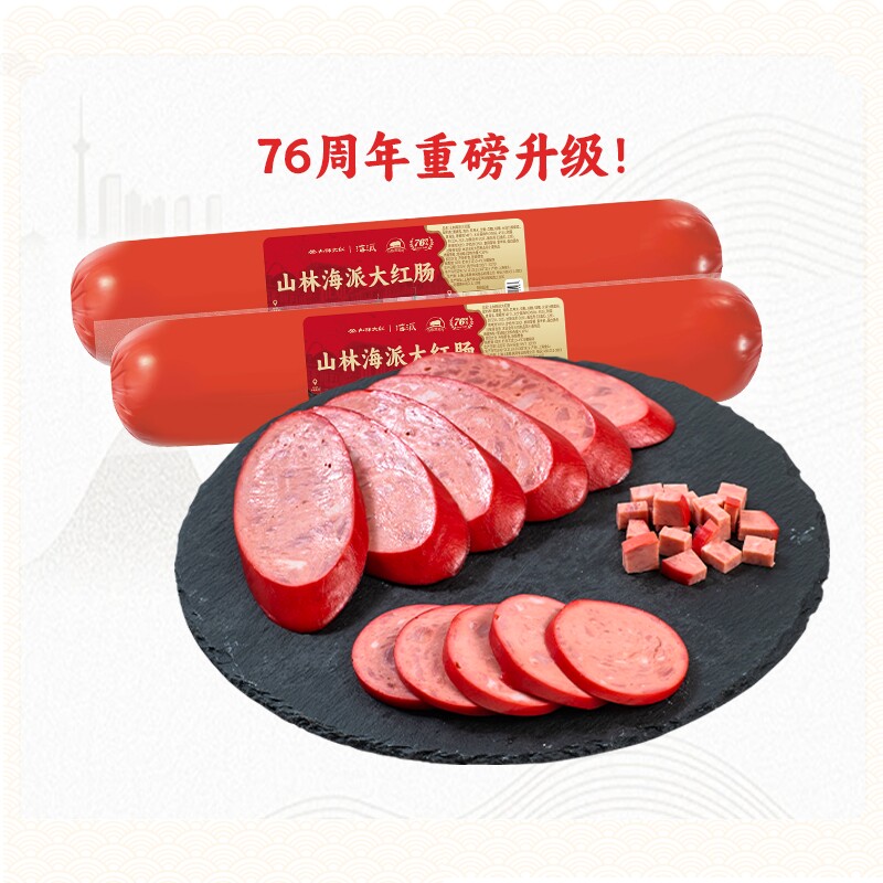 山林大红海派700g大红肠正宗上海特产风味烤肠肉肠即食火腿肠香肠