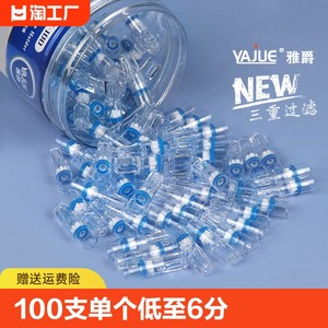 雅爵烟嘴过滤器【100支】圆罐装