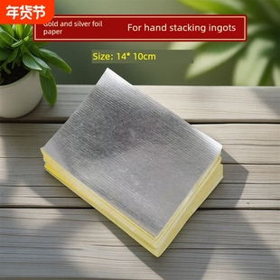 广东隔日到金箔纸锡箔纸折金元宝专用纸叠元宝的手工纸金纸银纸银箔纸