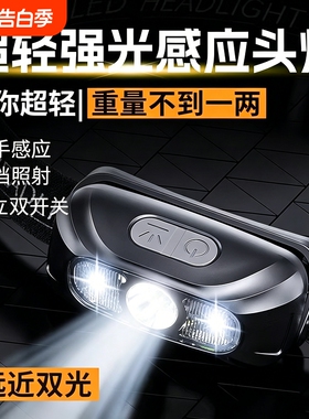 夜钓鱼头灯强光充电超亮led头戴式透气手电筒轻专用感应超长续航