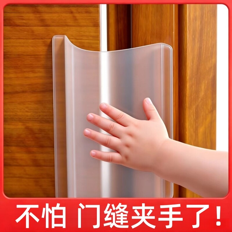 防夹手门缝保护条门挡门卡门夹儿童宝宝防房门夹手防护神器安全图片