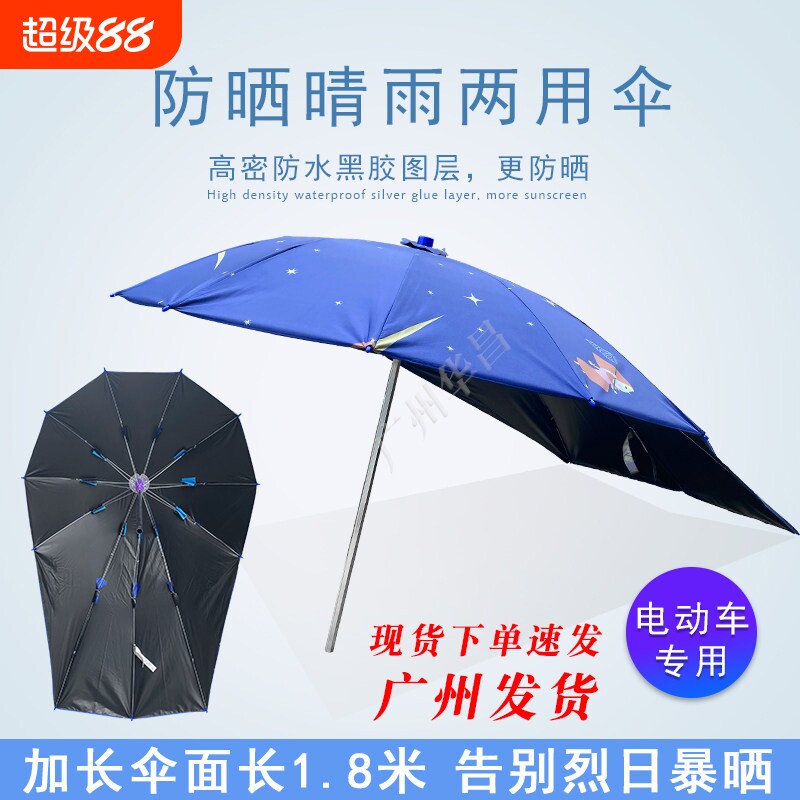 电动车外卖专用雨伞加厚加长踏板摩托车遮阳伞防晒电瓶车雨棚新款