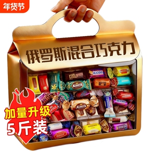 新年俄罗斯巧克力糖果官方旗舰店非原装进口喜糖过年货零食大礼包