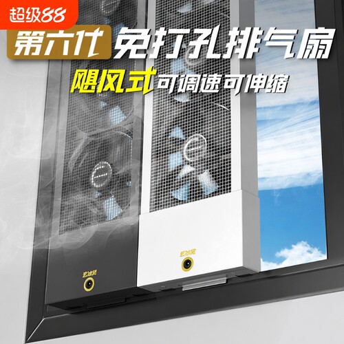家用免打孔窗户排气扇静音大风量