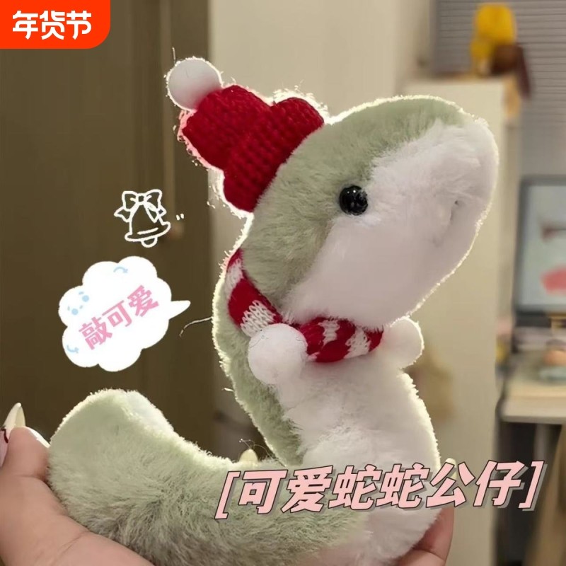 小蛇毛绒玩具玩偶2025搞怪可爱公仔布偶蛇年吉祥物娃娃新年安抚