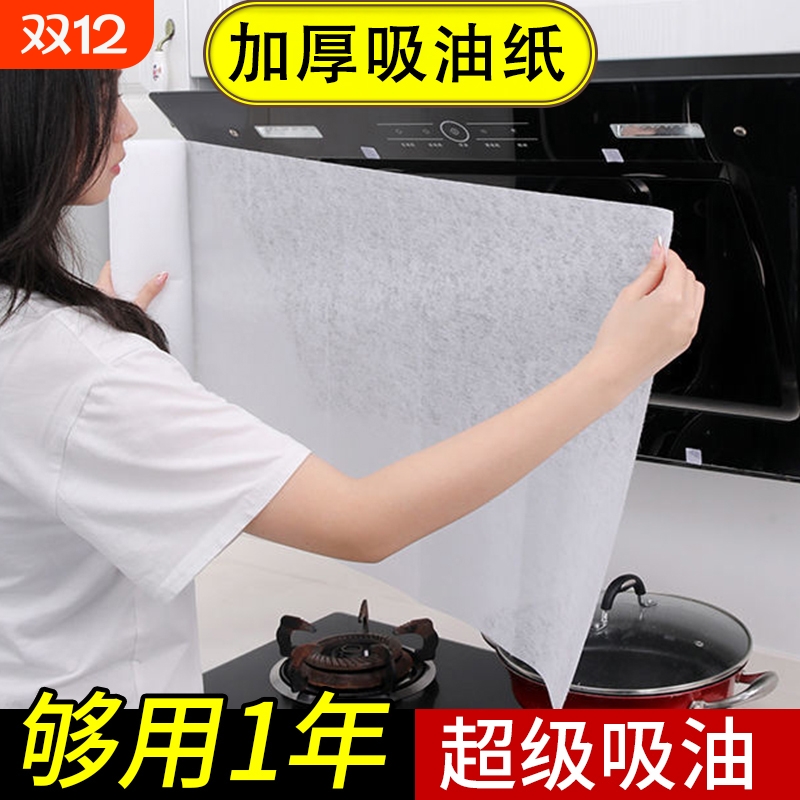 加厚耐高温油烟过滤网|万人加购