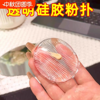 透明硅胶粉扑气垫果冻上妆身体乳BB霜干湿两用服帖不吃粉果冻气垫