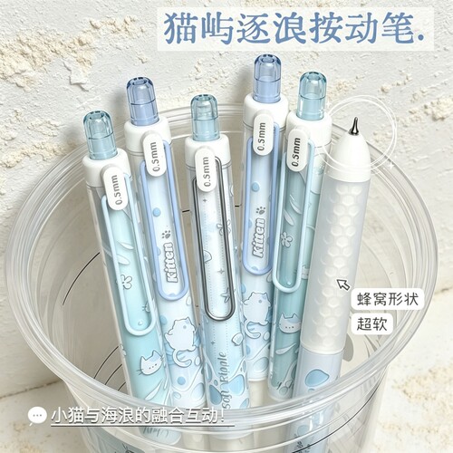 清新中性笔韩系圆珠笔圆珠笔黑笔