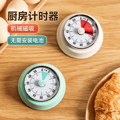 厨房闹钟计时器机械磁吸冰箱学生自律定时无需电池家用声音可视化