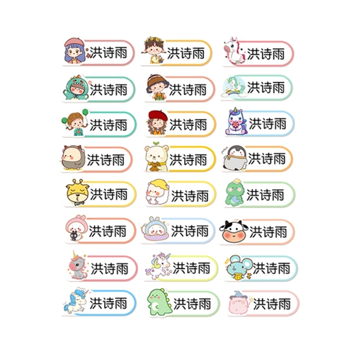 Водонепроницаемая нервущаяся именная наклейка для детского сада для школьников, с вышивкой