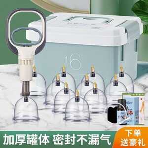 气罐真空拔罐器家用套装去湿气医用抽气拨火罐非玻璃中医专用工具