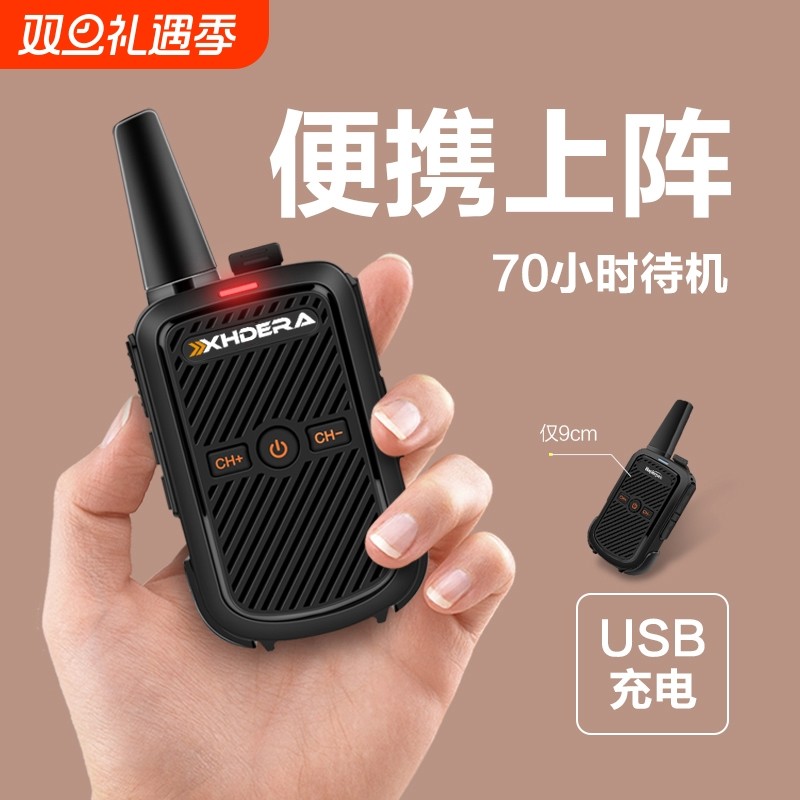 对讲机户外迷你机手持小型讲器无线远距离10公里饭店工地手台202