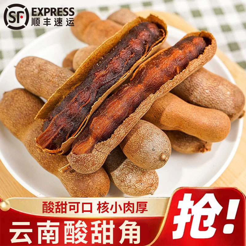 云南特产甜酸角新鲜大果甜角罗旺子孕妇零食蜜饯顺丰包邮大弯角
