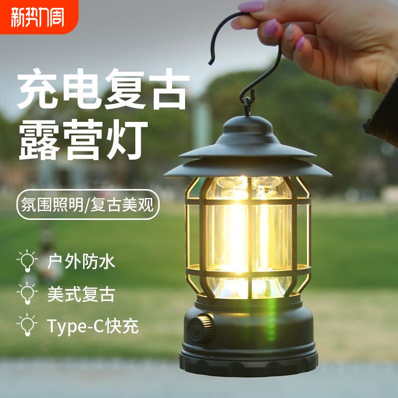 户外露营灯帐篷灯野营led氛围灯复古马灯营地照明超长续航挂式灯