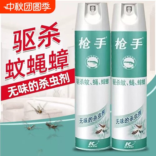 正品枪手杀虫气雾剂无味型杀虫剂