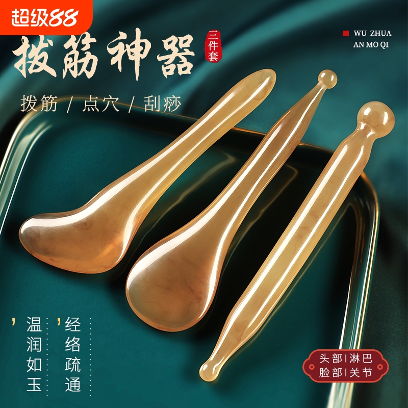 拨筋棒美容通用刮痧拔经女脸部眼部点穴面部牛角按摩板经络笔工具