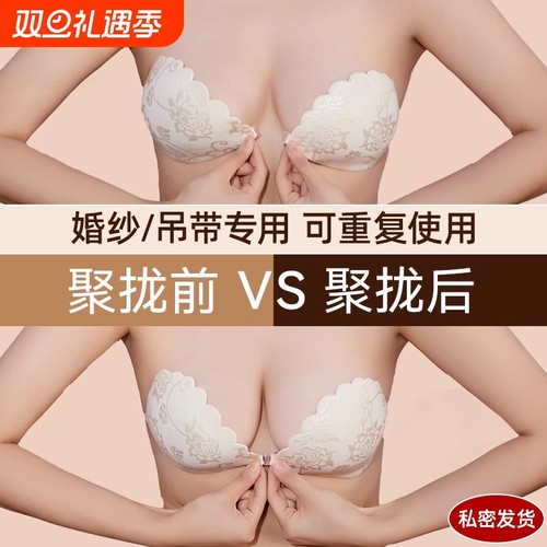 蕾丝胸贴女夏季婚纱吊带专用聚拢上托防滑隐形显大胸硅胶乳贴薄款