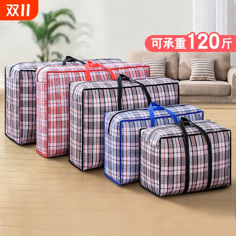 防水编织袋批发蛇皮袋搬家打包袋麻袋行李袋超大容量袋子收纳袋子