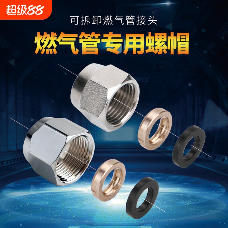天然气管螺母不锈钢螺帽燃气波纹管专用加厚接头铜4分6分1寸接头