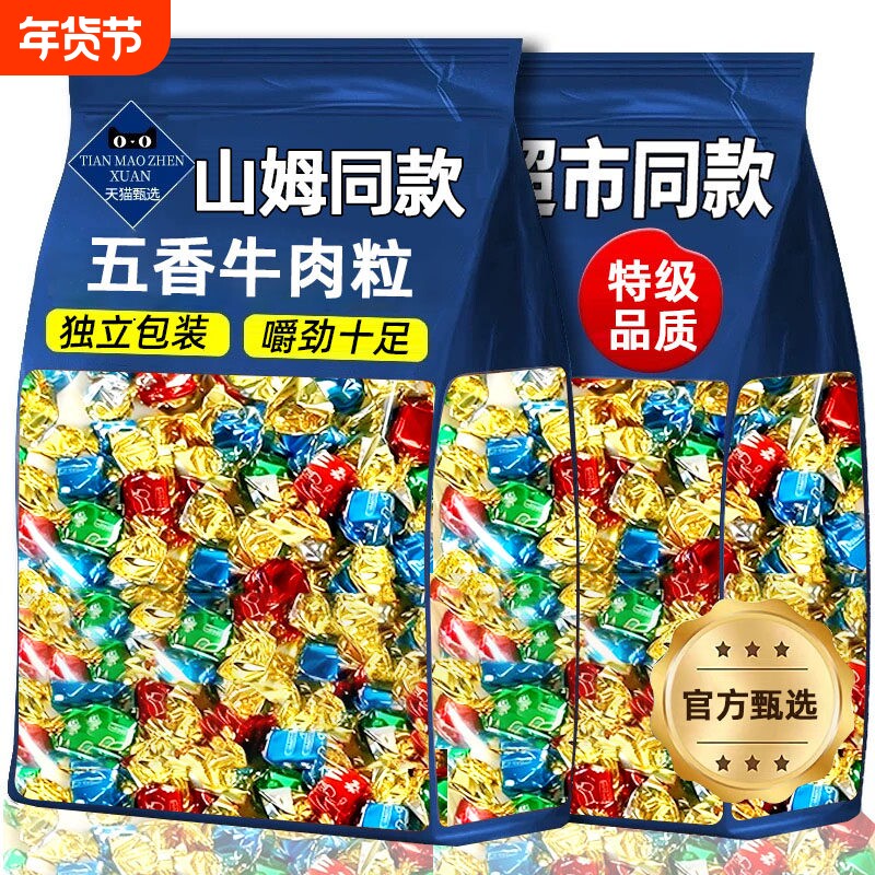 牛肉粒官方旗舰店五香牛肉干孕妇儿童熟食独立包装年货零食健康