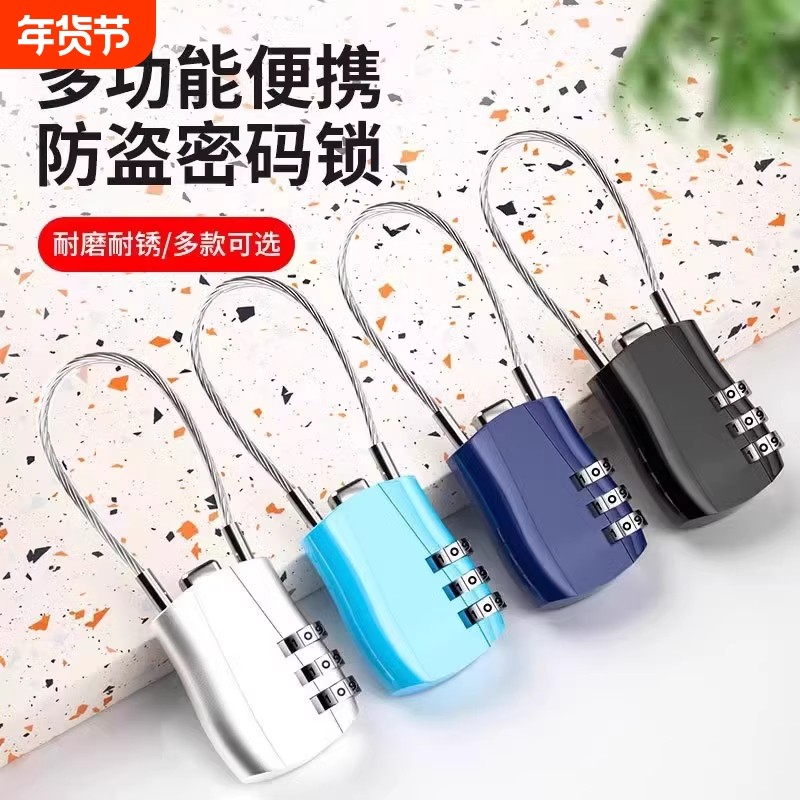 钢丝锁密码锁挂锁户外头盔锁行李箱绳锁家用防水防锈小型柜子锁头,基础建材,挂锁/指纹挂锁,淘宝优惠券,粉丝福利购,淘宝优惠卷