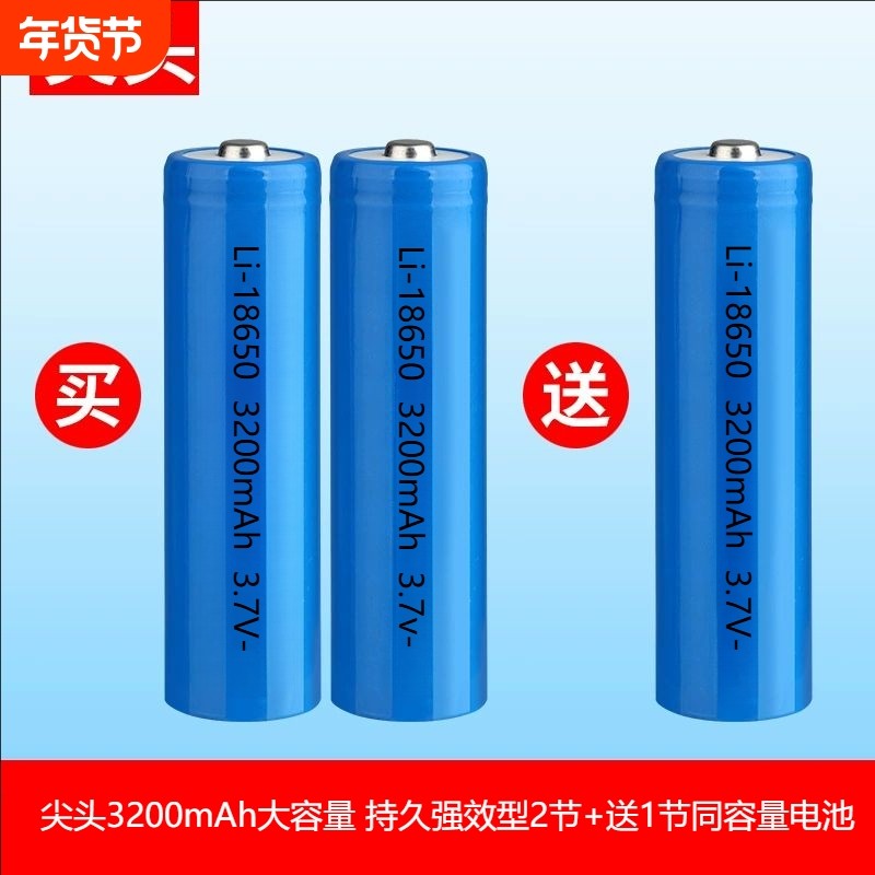 18650充电锂电池3.7V大容量锂电池充电器26650强光手电筒头灯4.2V,户外/登山/野营/旅行用品,电池/燃料,淘宝优惠券,粉丝福利购,淘宝优惠卷