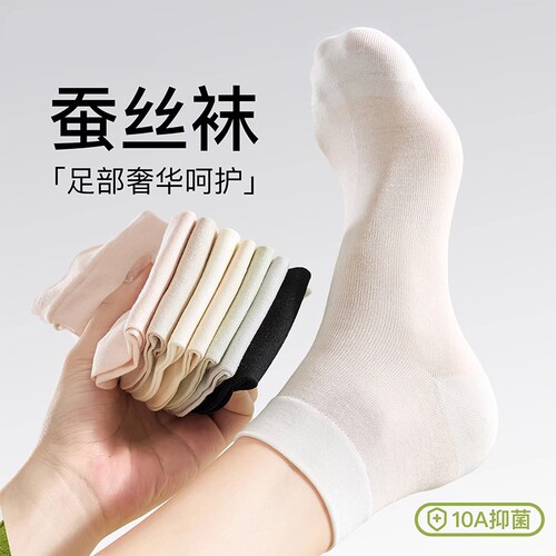桑蚕丝袜子女款夏薄款防臭短袜白色月子袜吸汗透气中筒袜夏天黑色