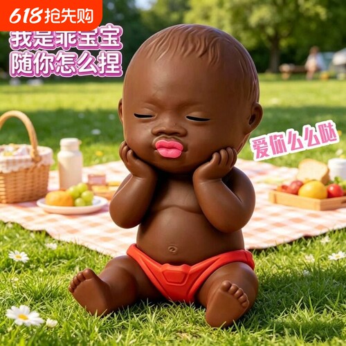 创意整蛊解压立体娜塔莎捏捏乐