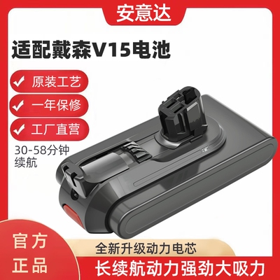 适配dyson戴森吸尘器电池V15 Detect Fluffy配件SV22 SV28锂电池