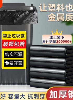 黑色大号垃圾袋商用加厚酒店平口环卫用塑料袋子特大特厚大容量