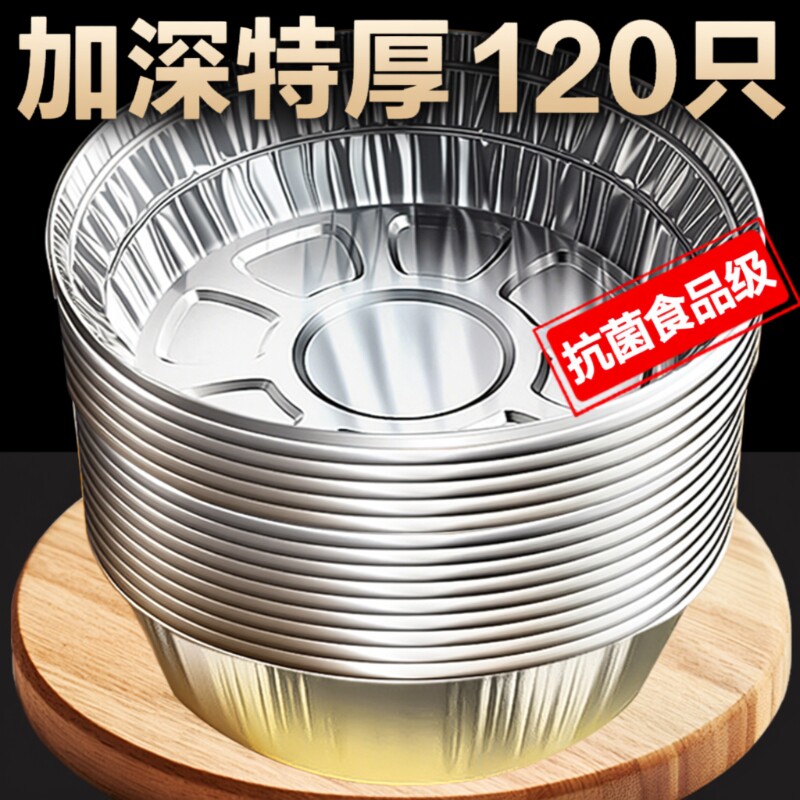 空气炸锅锡纸盘专用纸烧烤箱锡箔碗家用锡纸盒纸碗微波炉食品级