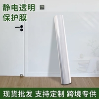 乳膠漆墻面透明保護(hù)膜靜電墻貼