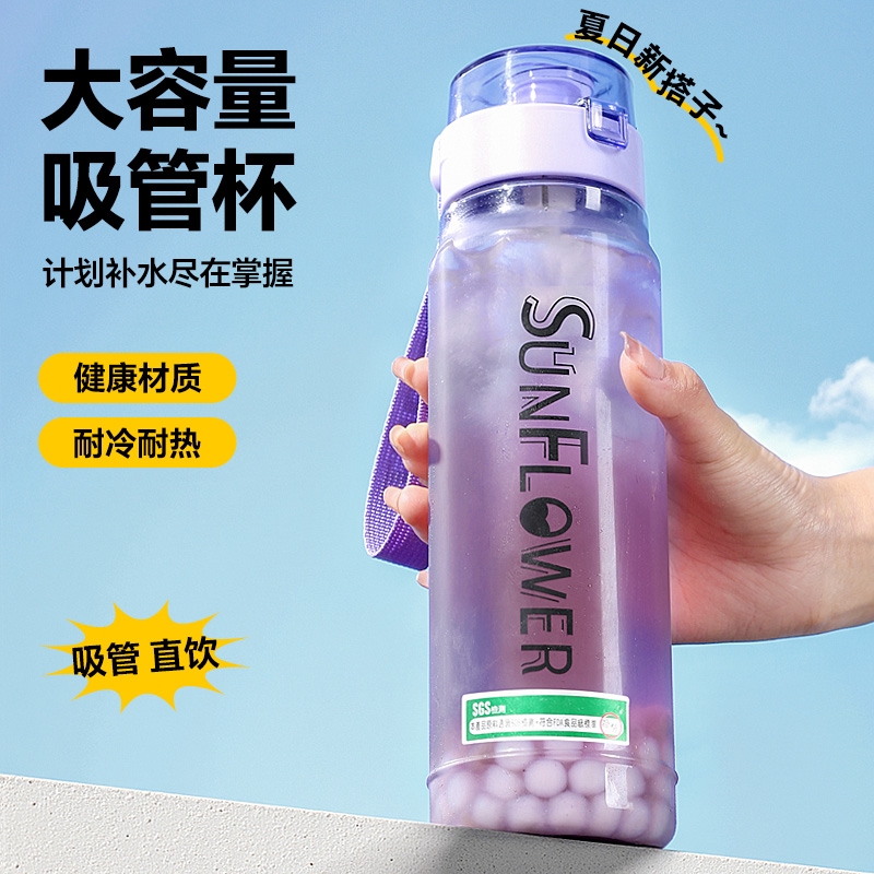 荣品水杯女生高颜值塑料杯子夏日大容量儿童学生上学专用运动水壶
