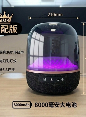 麦博PB025无线蓝牙音响2025新款琉璃音箱彩灯便携户外家用桌面
