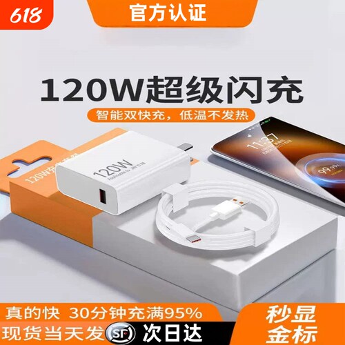 适用小米67W充电器套装红米