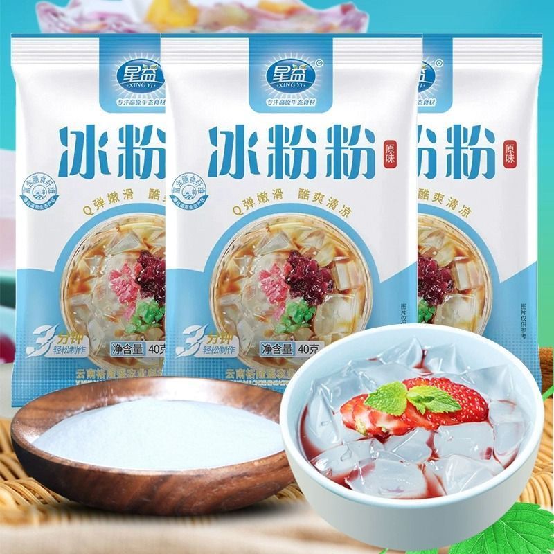 云南特产星益原味木瓜凉粉商用家用冰凉粉白凉粉冰粉配料食用魔芋