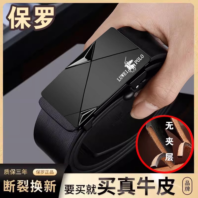 保罗男士皮带男2025新款真皮自动扣内穿式腰带休闲时尚纯牛皮裤带