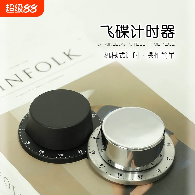 天极星计时器金属磁吸厨房计时器