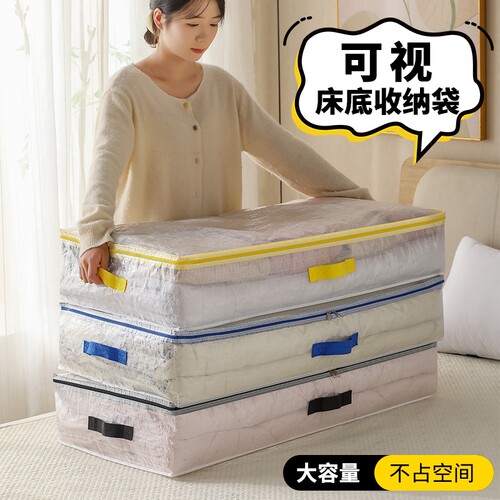 床底下收纳袋大容量透明神器