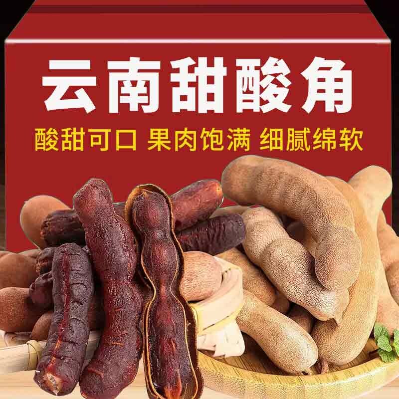 甜酸角云南特产新鲜甜角酸豆角孕妇儿童零食酸枣糕罗望子大果酸甜