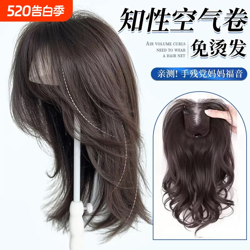 不用戴发网假发女片头顶补发遮白发增发量蓬松整顶层次锁骨假发片