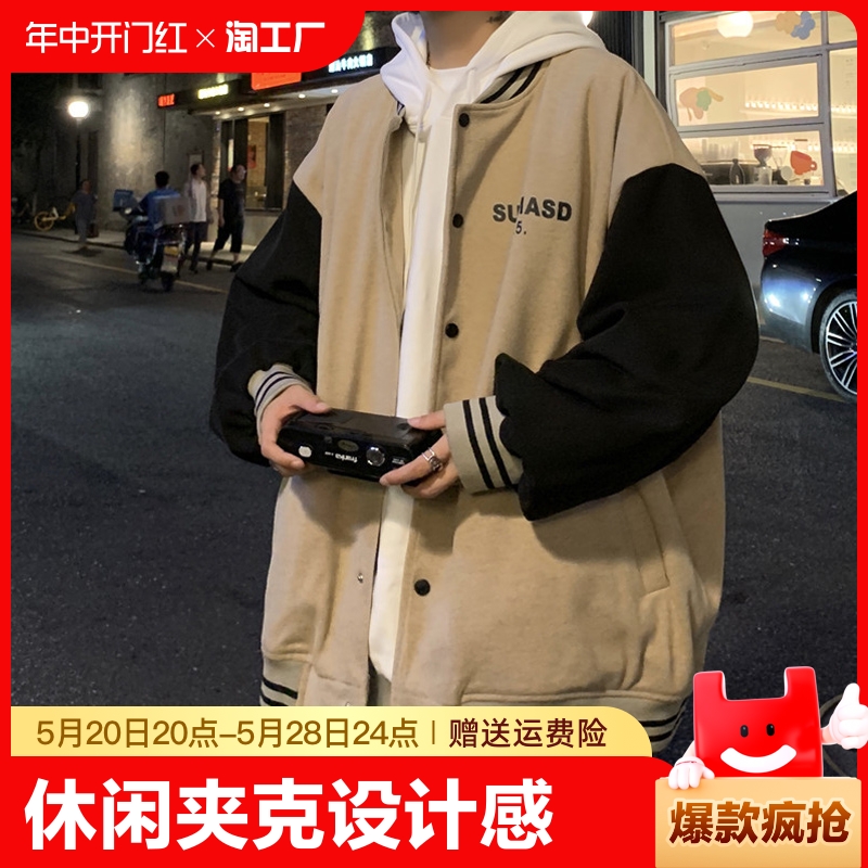 春季潮牌棒球服休闲夹克外套