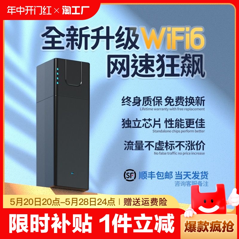 【0元免费试用】2024新款随身wifi移动无线wifi三网通用5g网络纯无限流量上网卡4g便携式路由器租房车载wilf